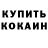 МЕФ кристаллы Miko Adilov
