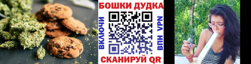 Canna-Cookies марихуана  как найти наркотики  Гатчина 